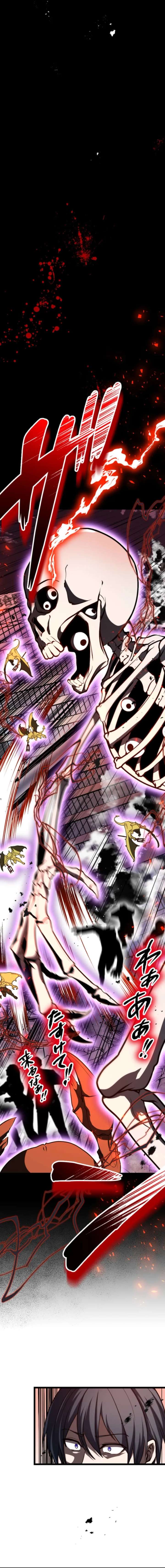 Until I Bring That Couple to Ruin Chapter 33 page 4