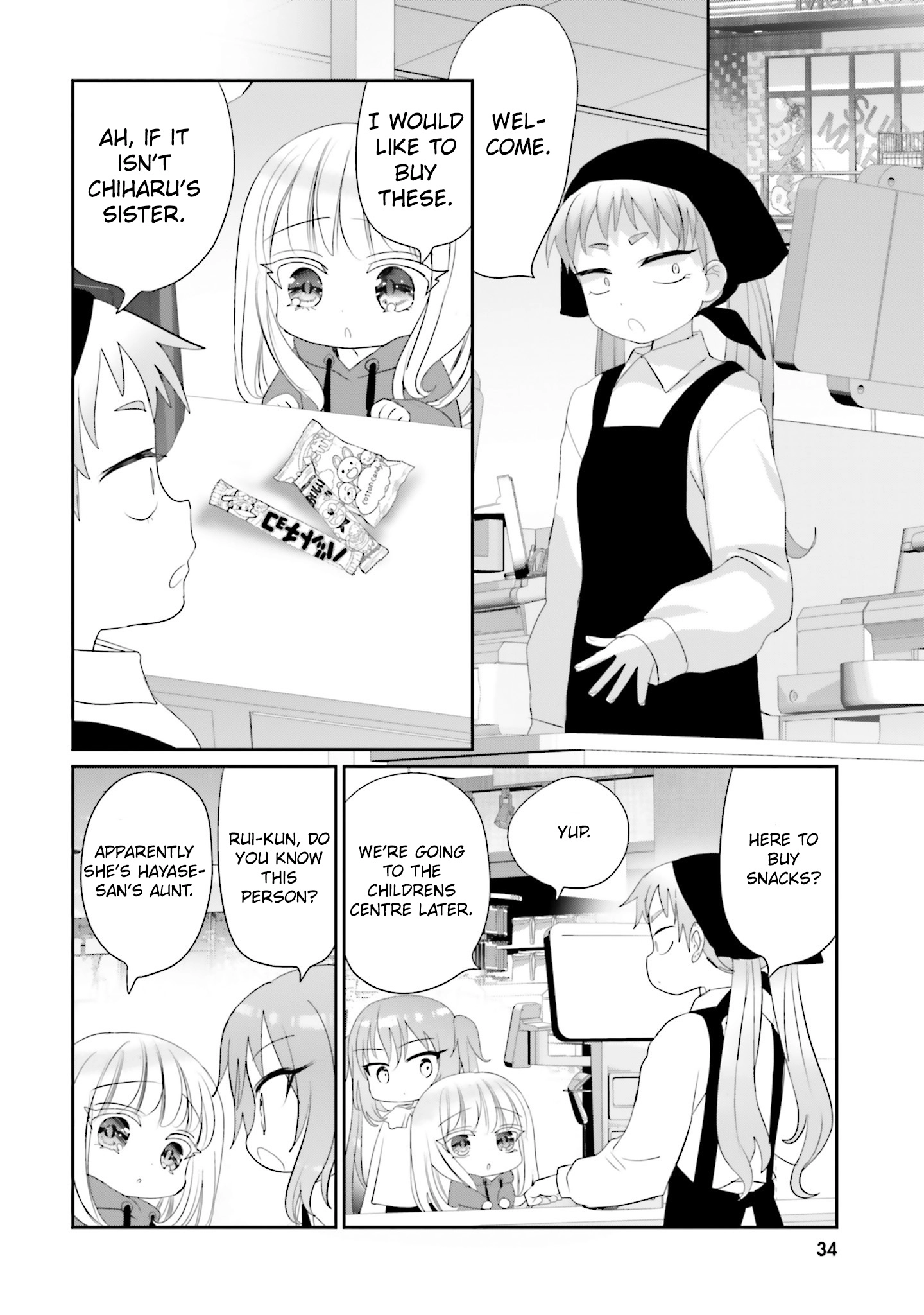 Until I Bring That Couple to Ruin Chapter 41 page 2