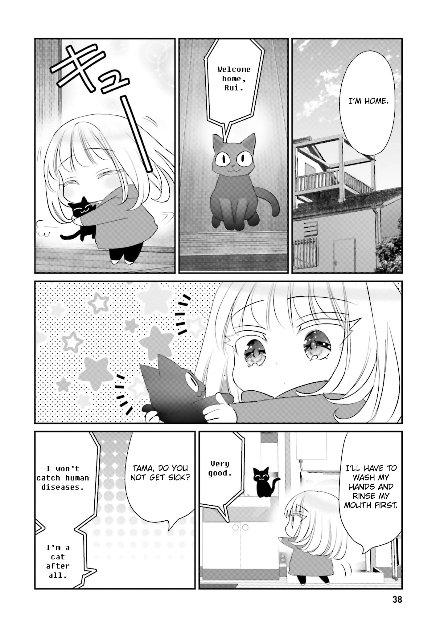 Until I Bring That Couple to Ruin Chapter 41 page 6