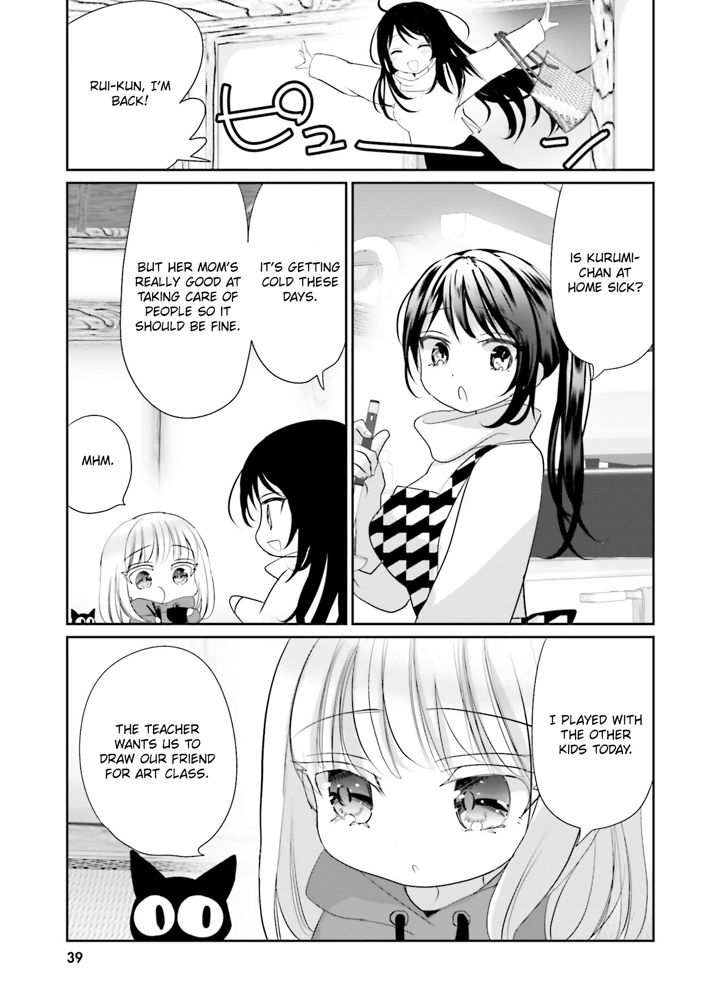 Until I Bring That Couple to Ruin Chapter 41 page 7