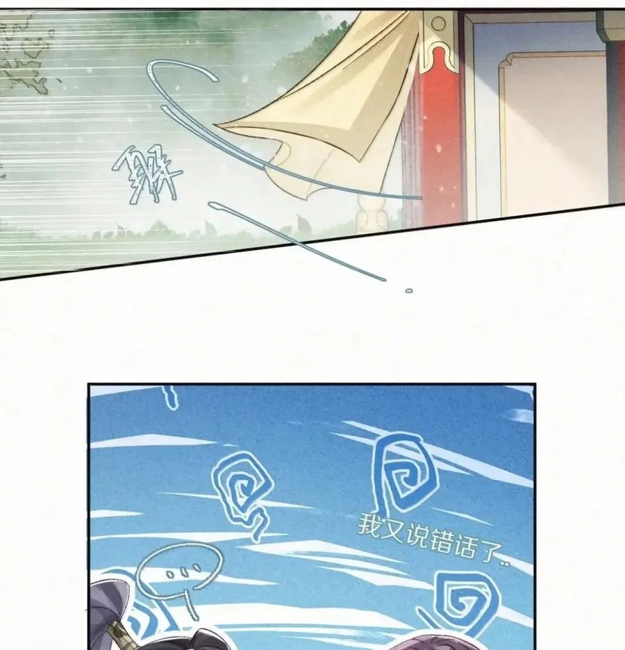 Until I Bring That Couple to Ruin Chapter 43 page 42