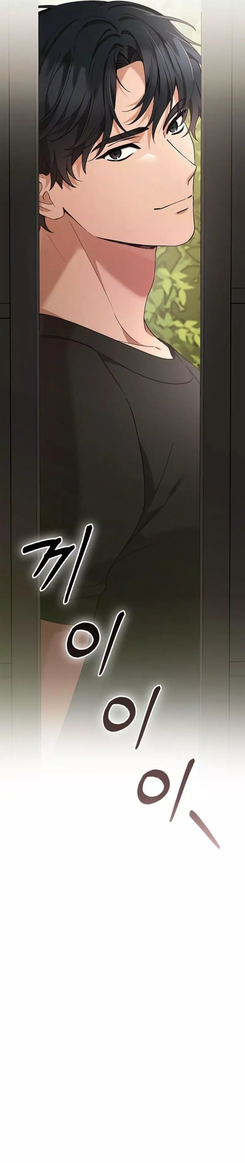 Untitled Chapter 7 page 8