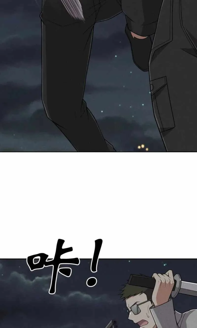 Urban Dragon Revealed Chapter 102 page 51