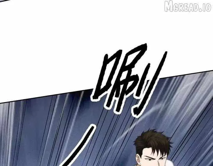 Urban Dragon Revealed Chapter 63 page 15