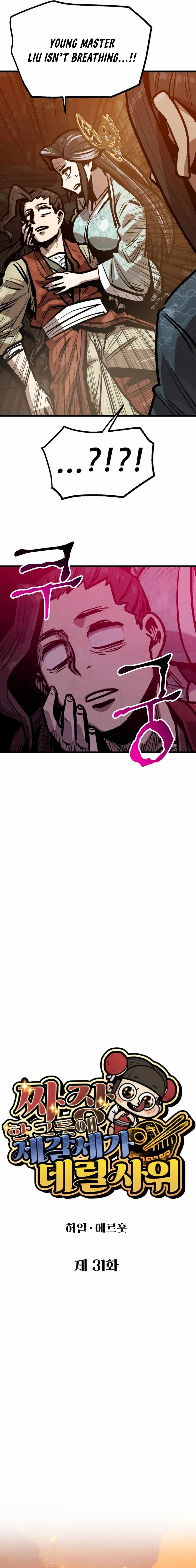 Using My Cooking Skills in a Murim World Chapter 31 page 9