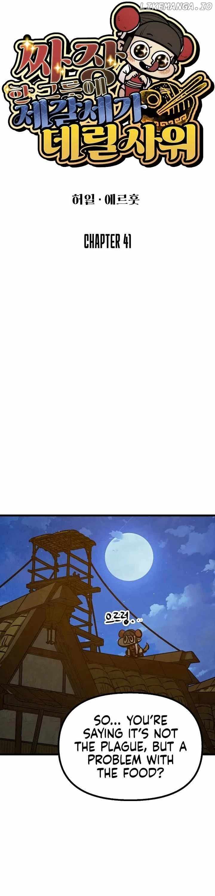 Using My Cooking Skills in a Murim World Chapter 41 page 31
