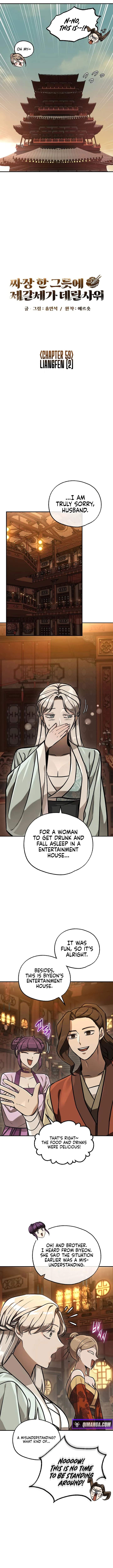 Using My Cooking Skills in a Murim World Chapter 59 page 6