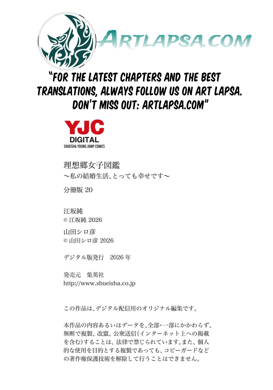 Utopia Women's Catalog ~My Married Life Is Very Happy Chapter 20 page 20