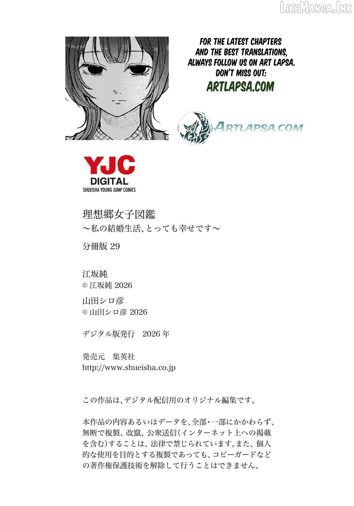 Utopia Women's Catalog ~My Married Life Is Very Happy Chapter 29 page 16