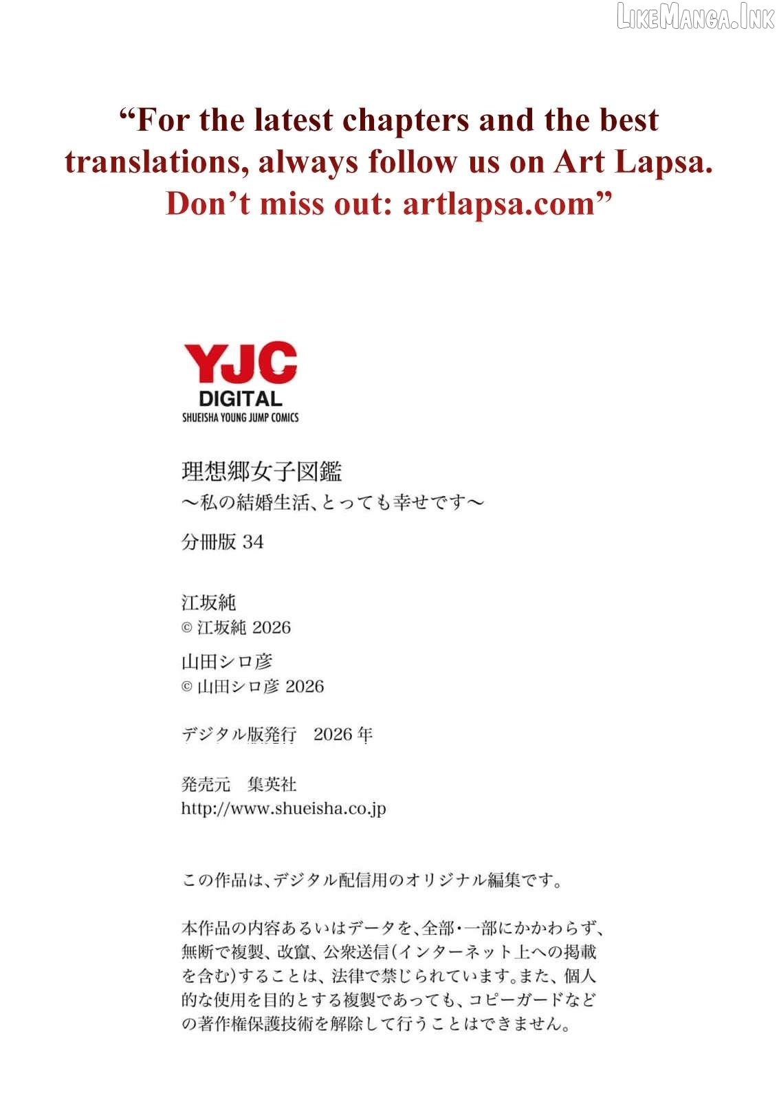Utopia Women's Catalog ~My Married Life Is Very Happy Chapter 34 page 14