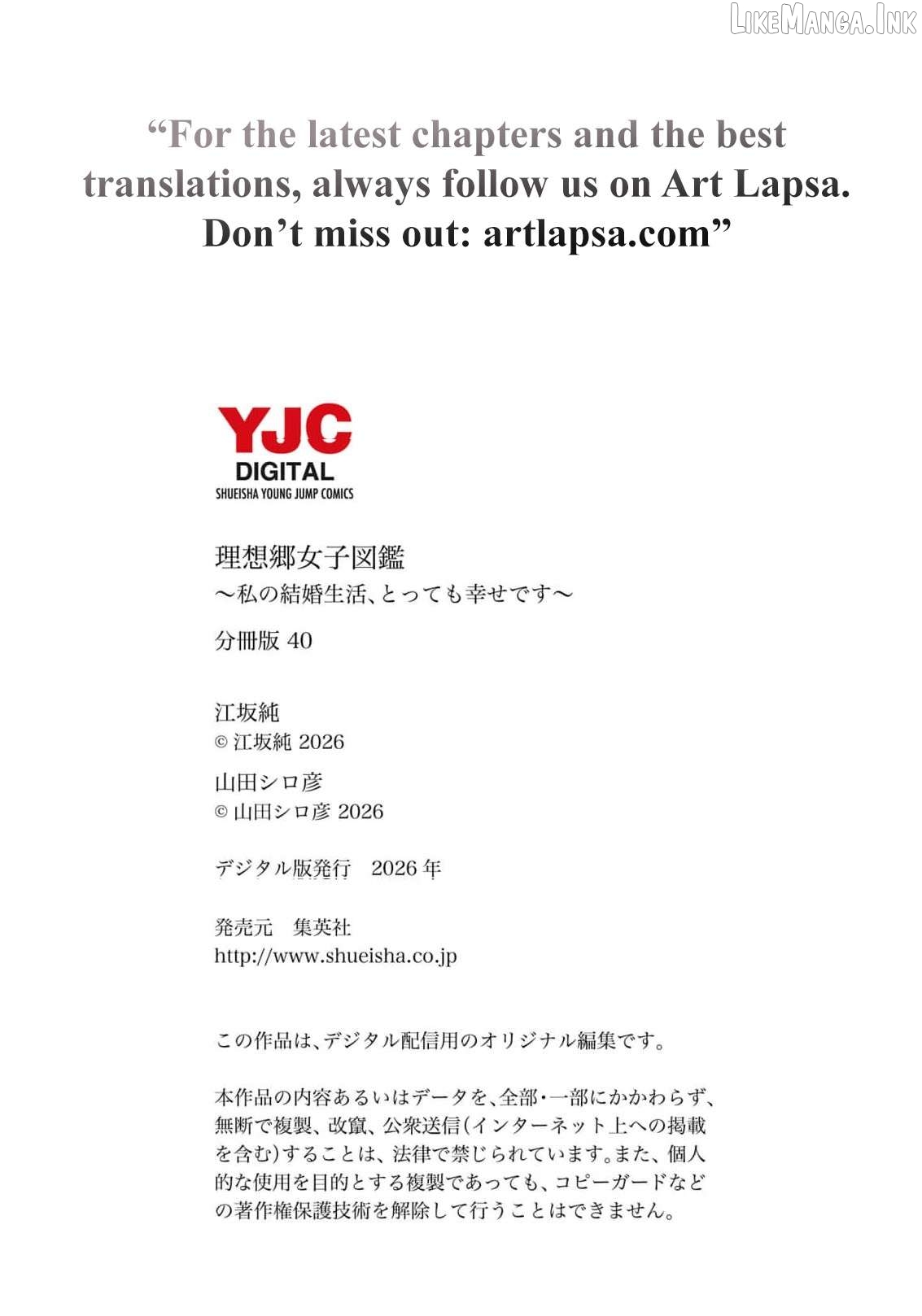 Utopia Women's Catalog ~My Married Life Is Very Happy Chapter 40 page 26