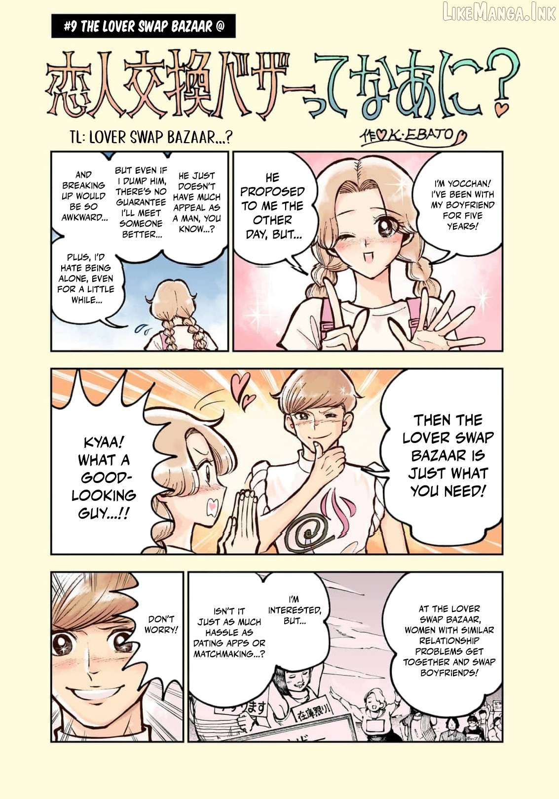 Utopia Women's Catalog ~My Married Life Is Very Happy Chapter 42 page 4