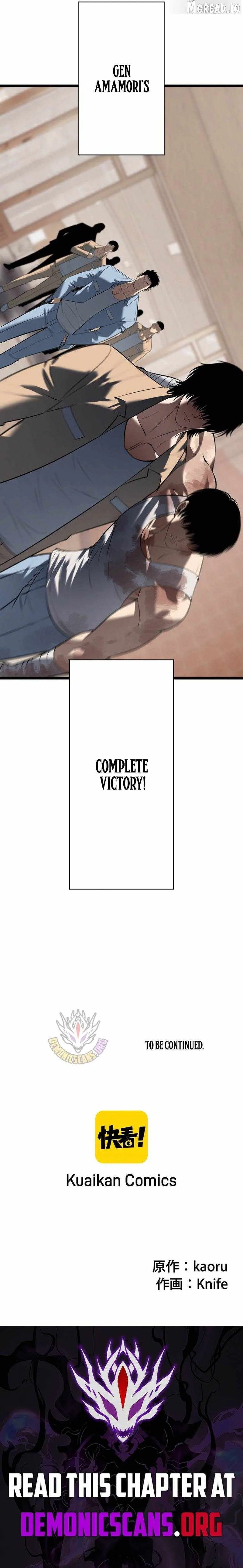 Vicious Dog Chapter 27 page 14