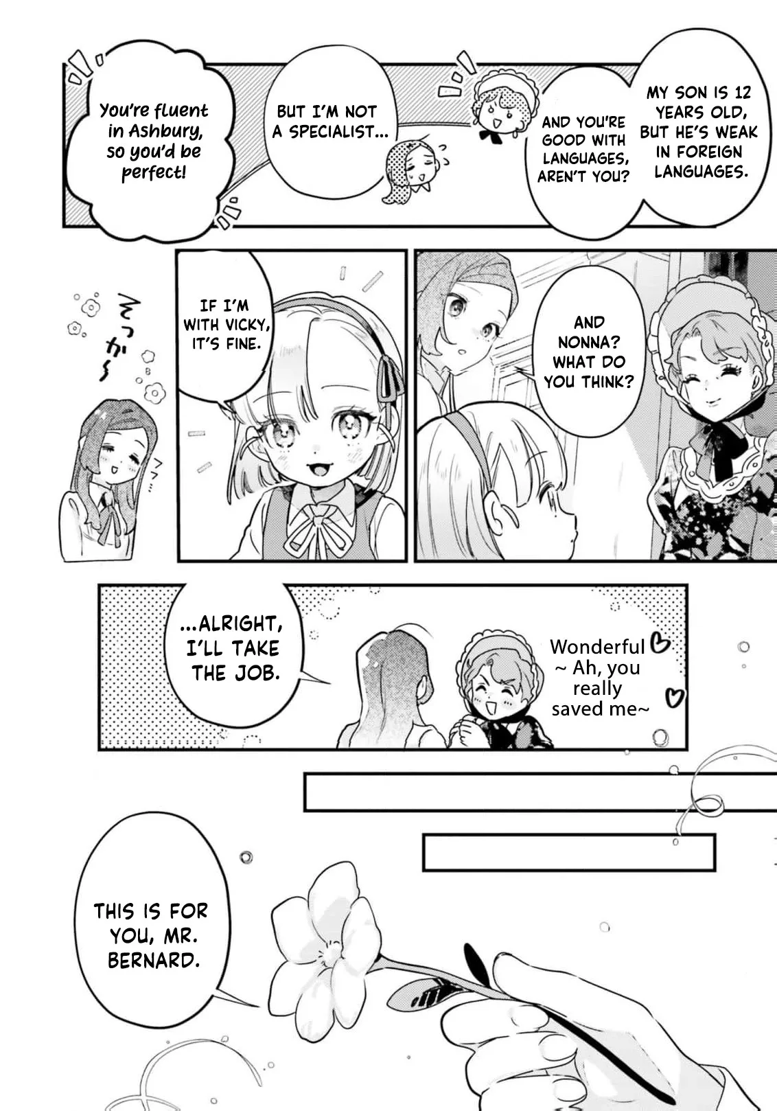Victoria Always Has Another Card Up Her Sleeve Chapter 15 page 5