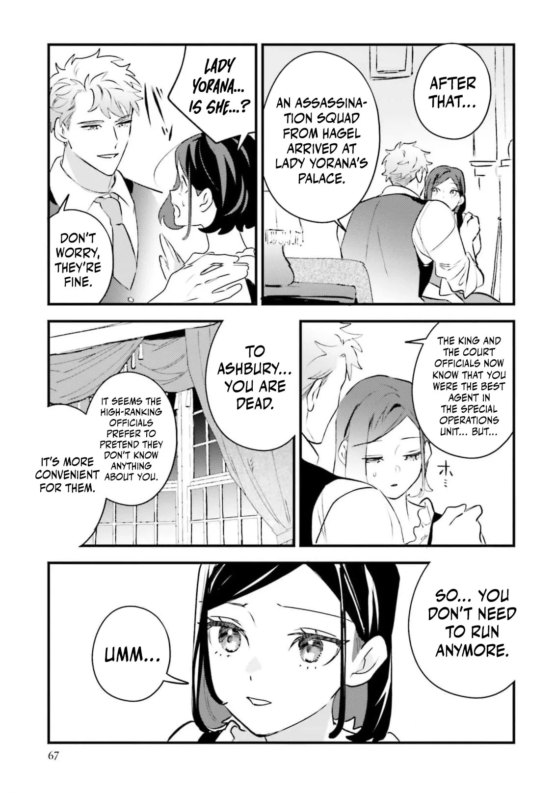 Victoria Always Has Another Card Up Her Sleeve Chapter 33 page 14