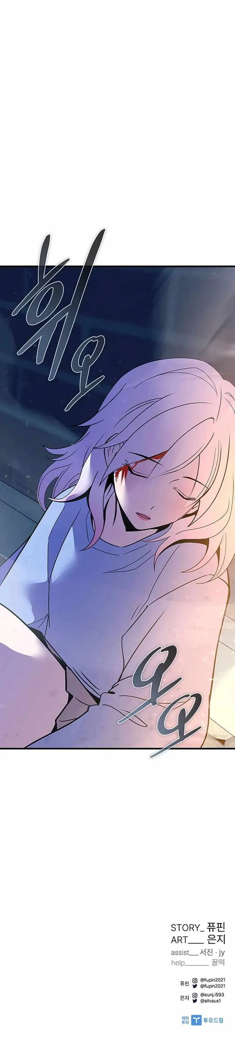 Villain To Kill Chapter 142 page 26