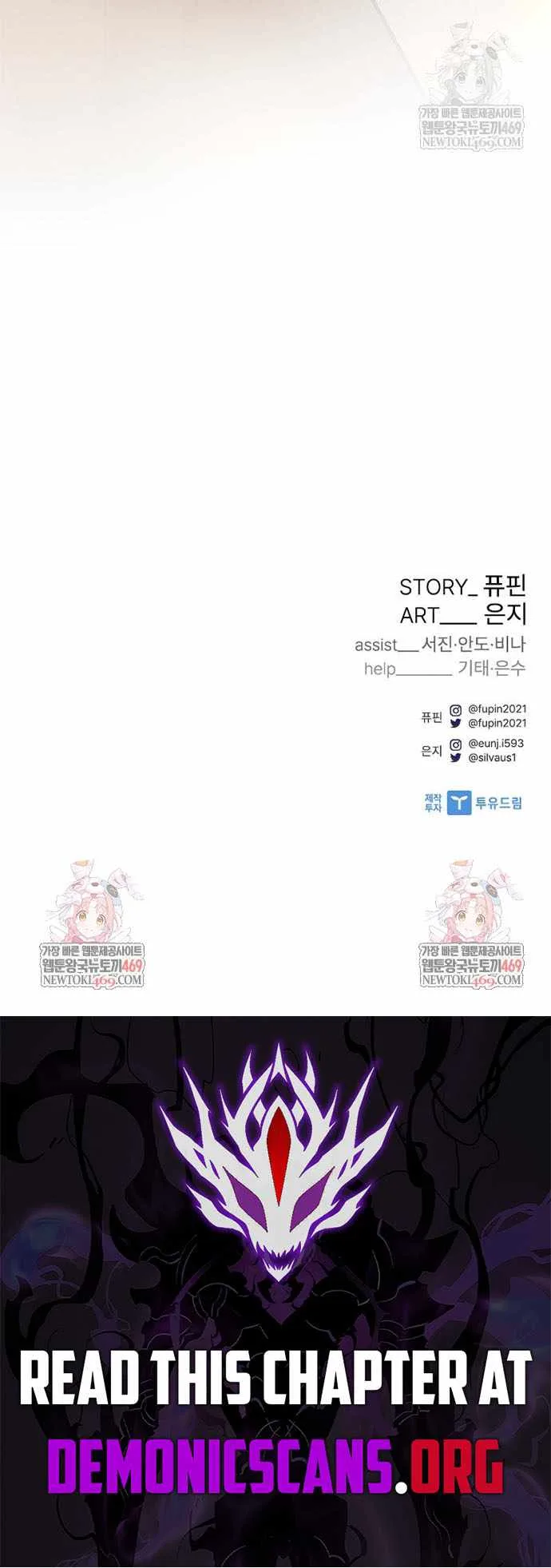 Villain To Kill Chapter 218 page 17