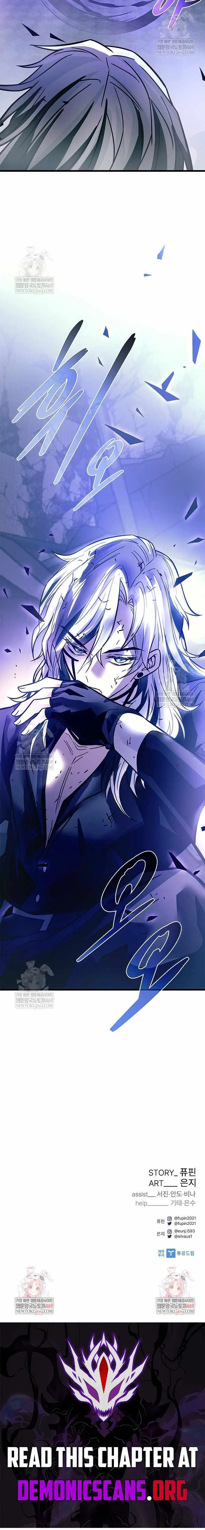 Villain To Kill Chapter 223 page 17