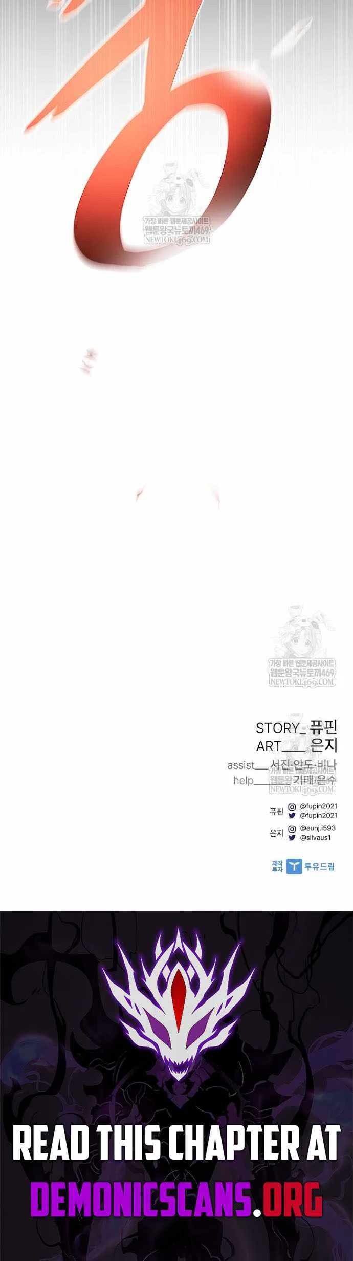 Villain To Kill Chapter 225 page 16