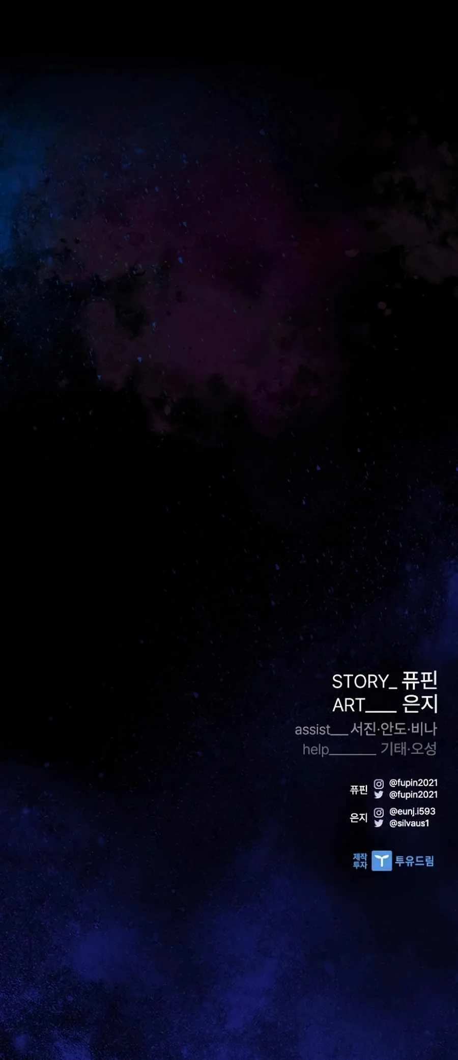 Villain To Kill Chapter 232 page 17
