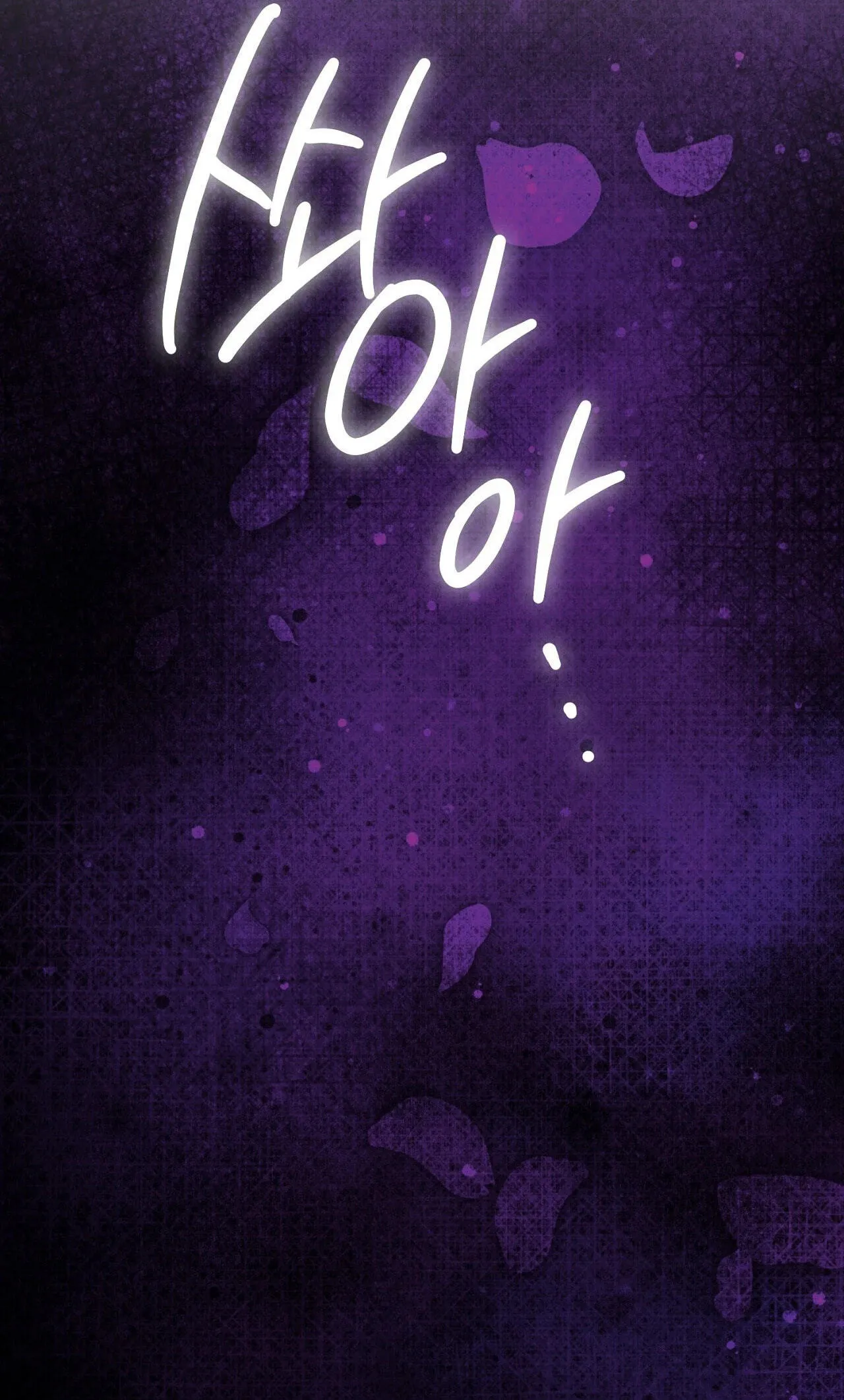 Vivian's Circumstances Chapter 17 page 77