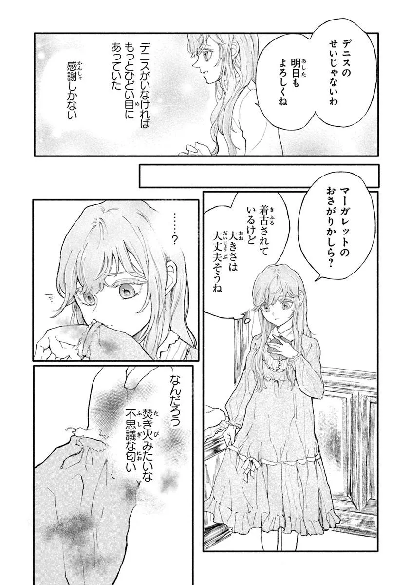 Vote for Your Knight! Chapter 3 page 5