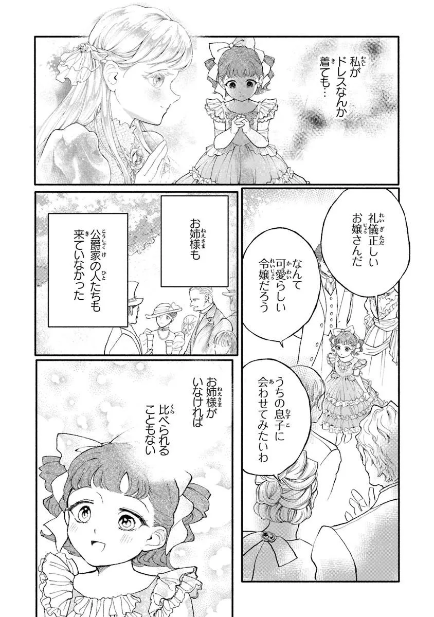 Vote for Your Knight! Chapter 3 page 24