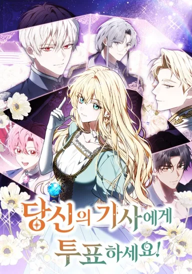 Vote for Your Knight!