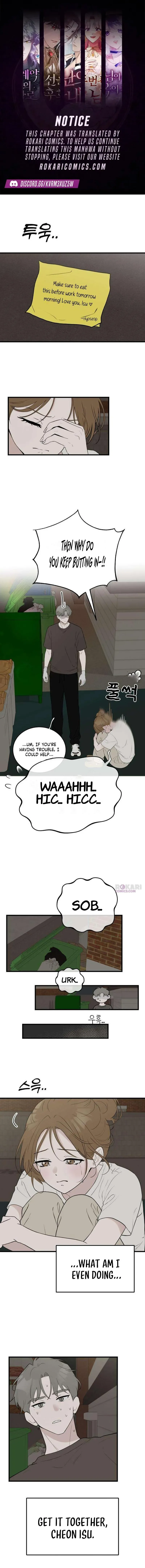 Want to Go Grocery Shopping Together? Chapter 13 page 1