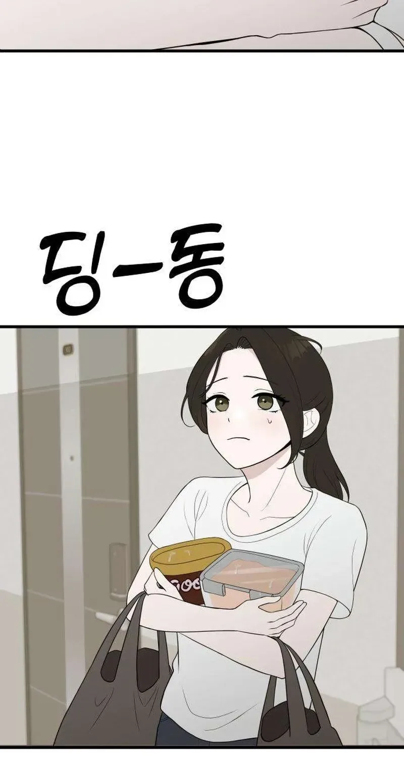 Want to Go Grocery Shopping Together? Chapter 7 page 4