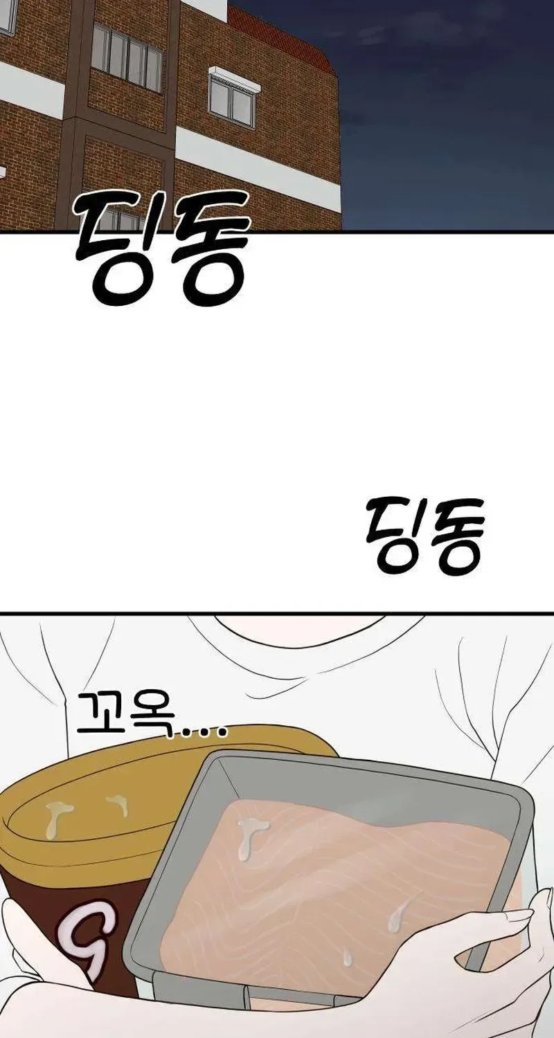 Want to Go Grocery Shopping Together? Chapter 7 page 3