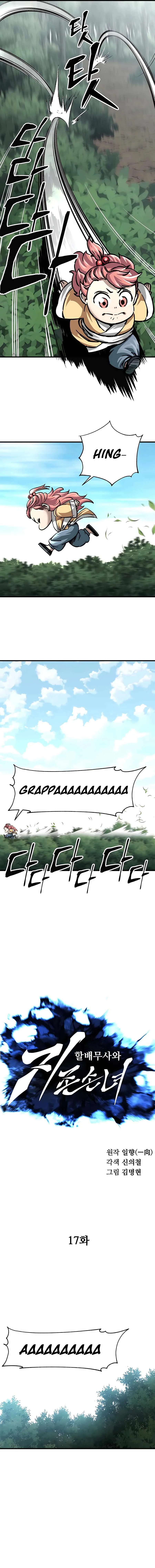 WARRIOR GRANDPA AND SUPREME GRANDDAUGHTER Chapter 17 page 2