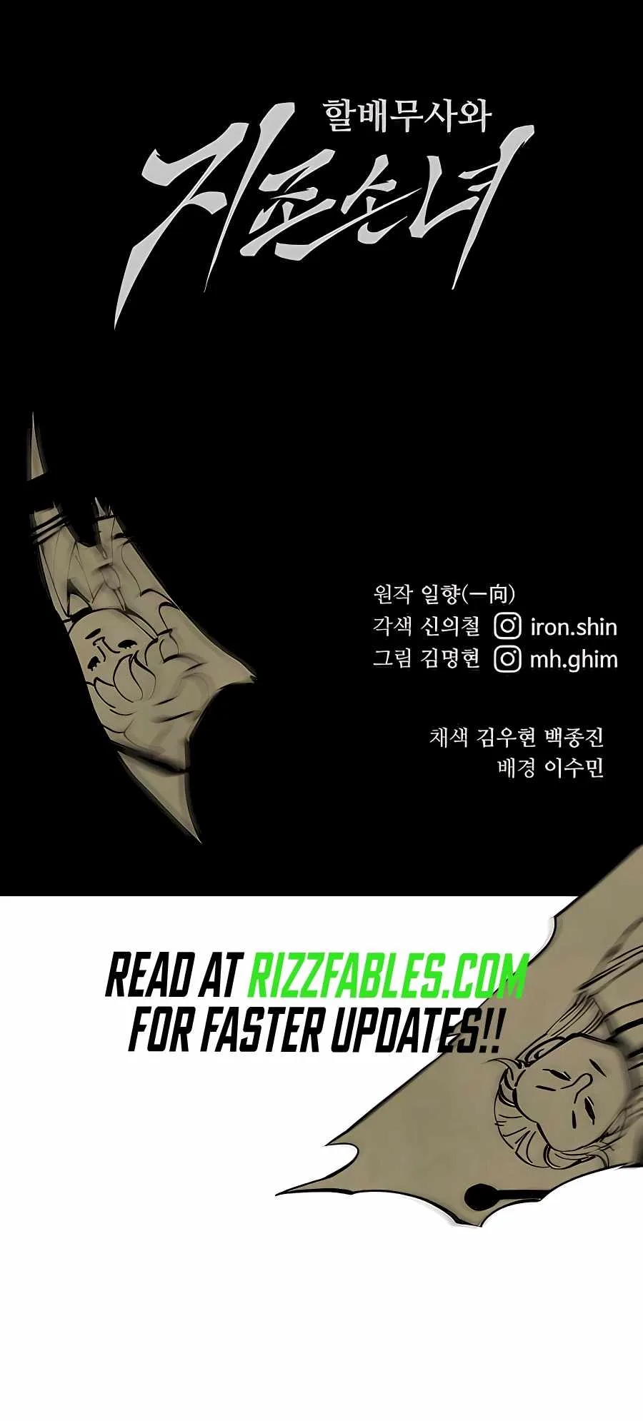 WARRIOR GRANDPA AND SUPREME GRANDDAUGHTER Chapter 41 page 18