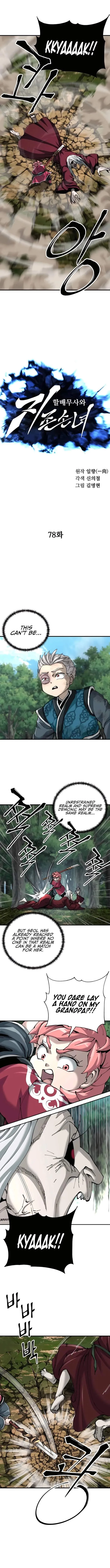 WARRIOR GRANDPA AND SUPREME GRANDDAUGHTER Chapter 78 page 3