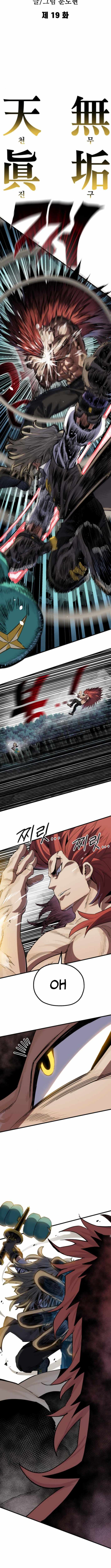 Warrior of the Sword Heart Chapter 19 page 6