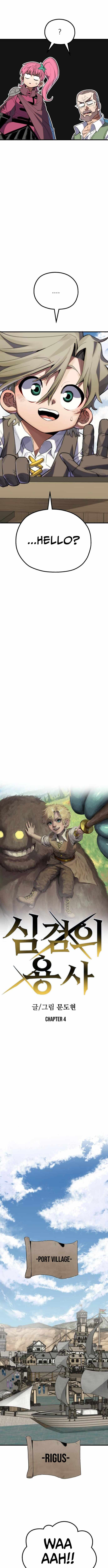 Warrior of the Sword Heart Chapter 4 page 4