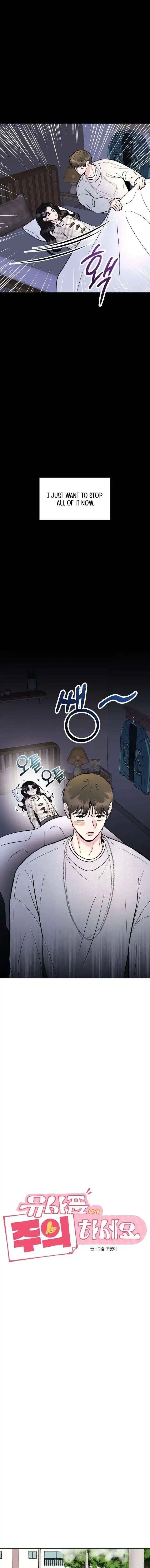 Watch Out For Look-alikes Chapter 13 page 14