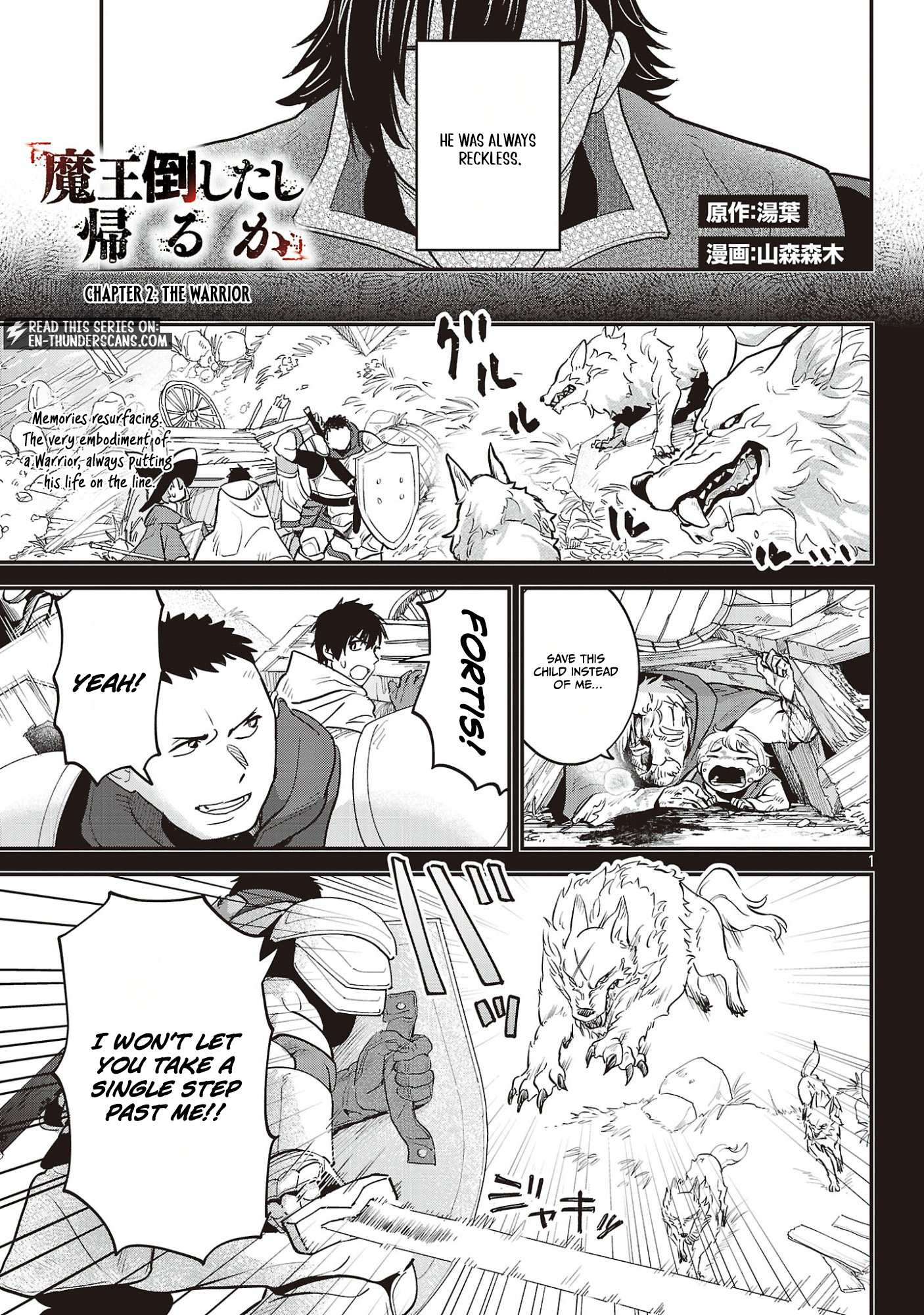 We Beat The Demon Lord So Let’s go Home Chapter 2.1 page 3