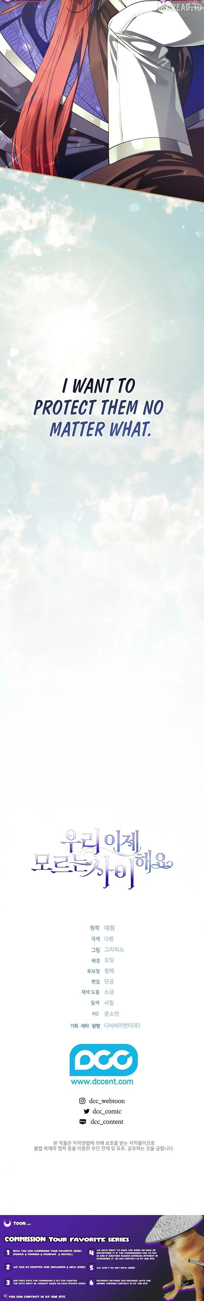 We Don’t Know Each Other Anymore Chapter 19 page 16