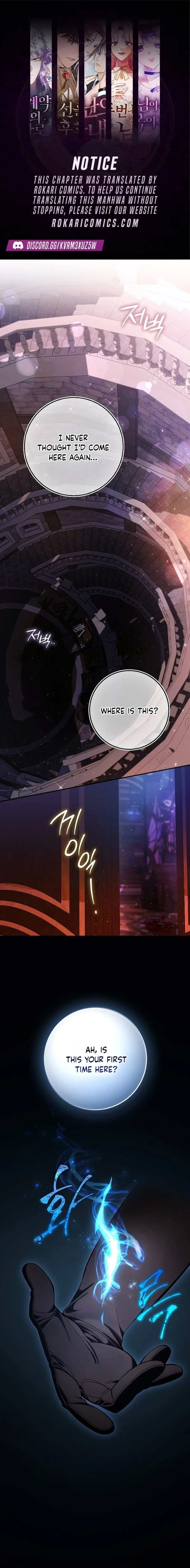 We Don’t Know Each Other Anymore Chapter 7 page 1