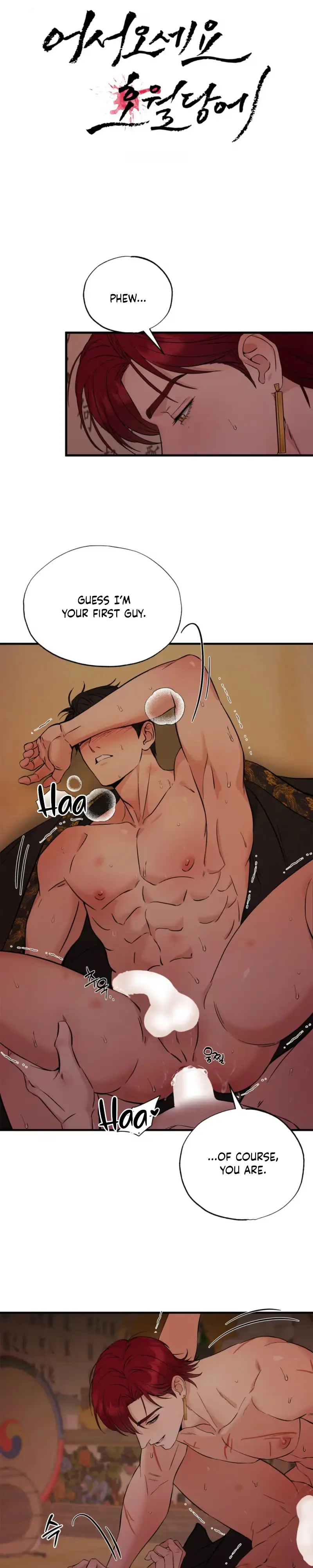 Welcome to Howoldang Chapter 6 page 5