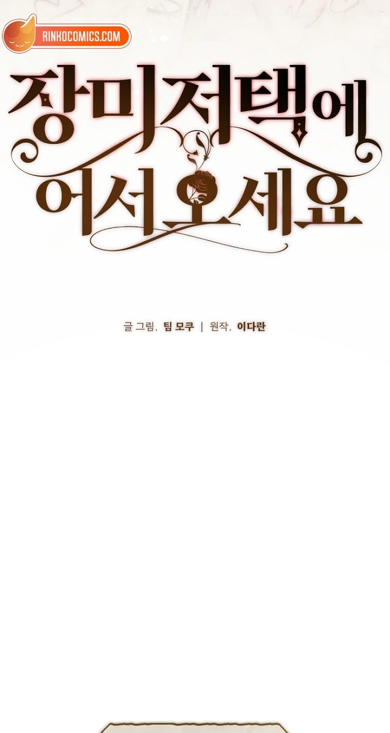 Welcome to the Rose Mansion Chapter 62 page 65