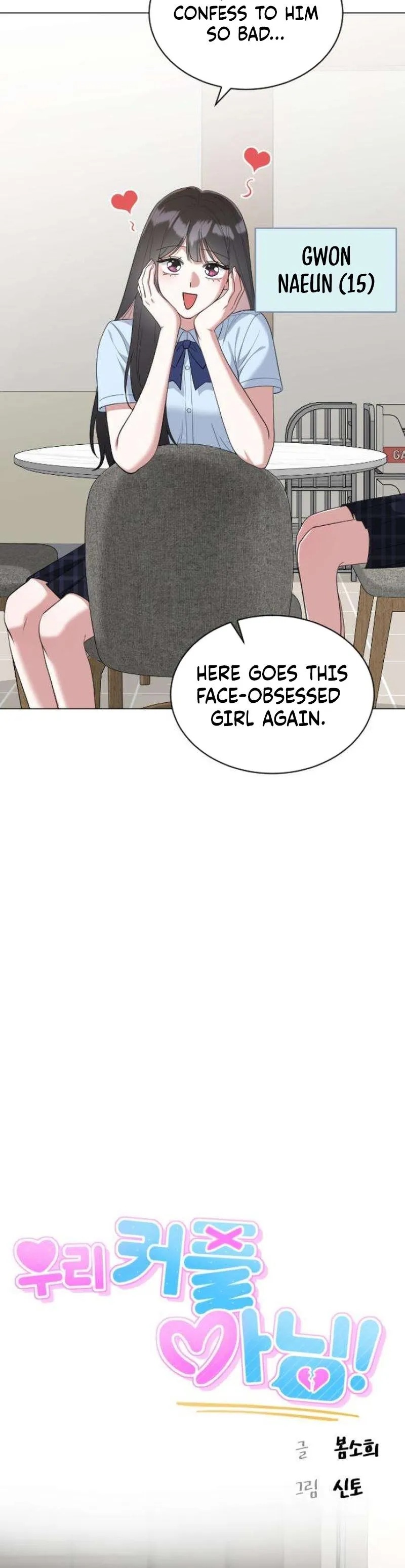 We’re not a Couple! Chapter 6 page 3