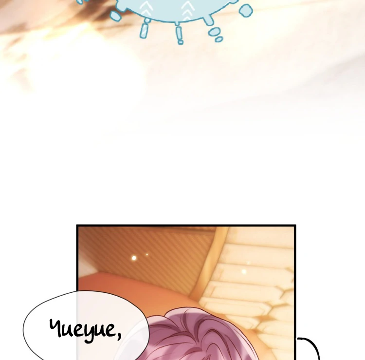 What a Good Girl Chapter 18 page 47