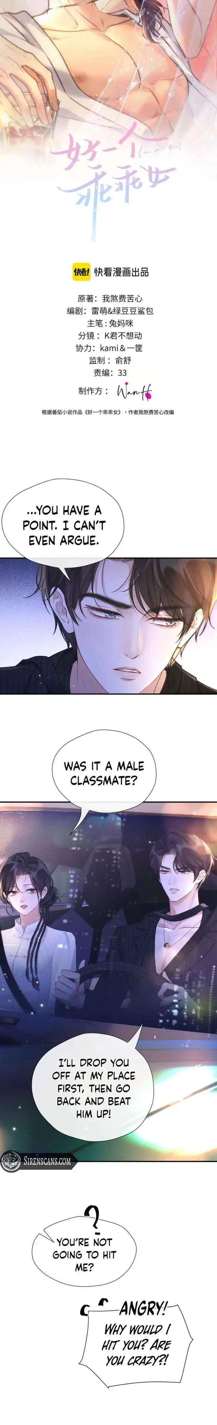 What a Good Girl Chapter 25 page 3
