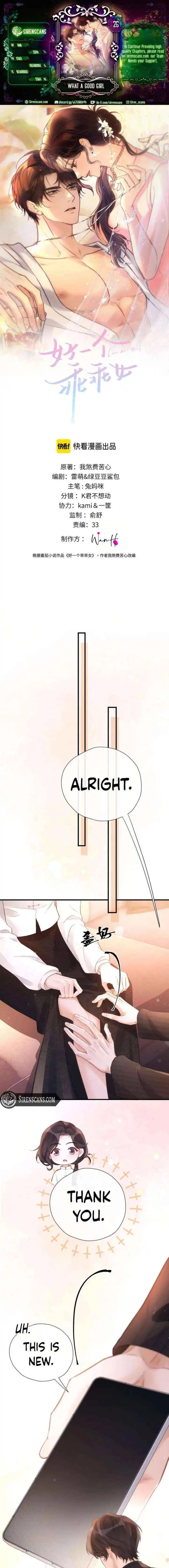 What a Good Girl Chapter 26 page 1