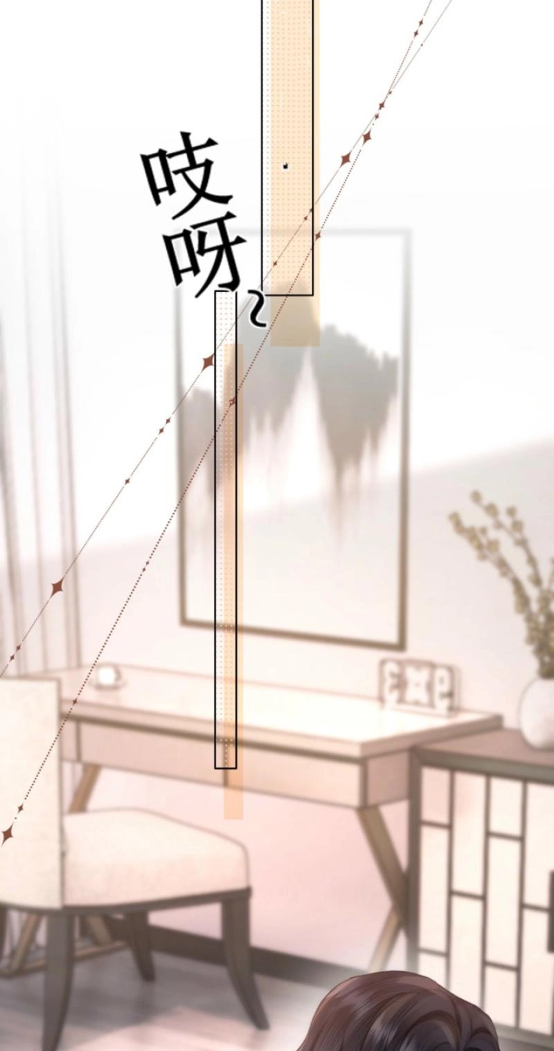 What a Good Girl Chapter 43 page 32