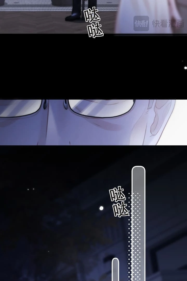 What a Good Girl Chapter 5 page 36