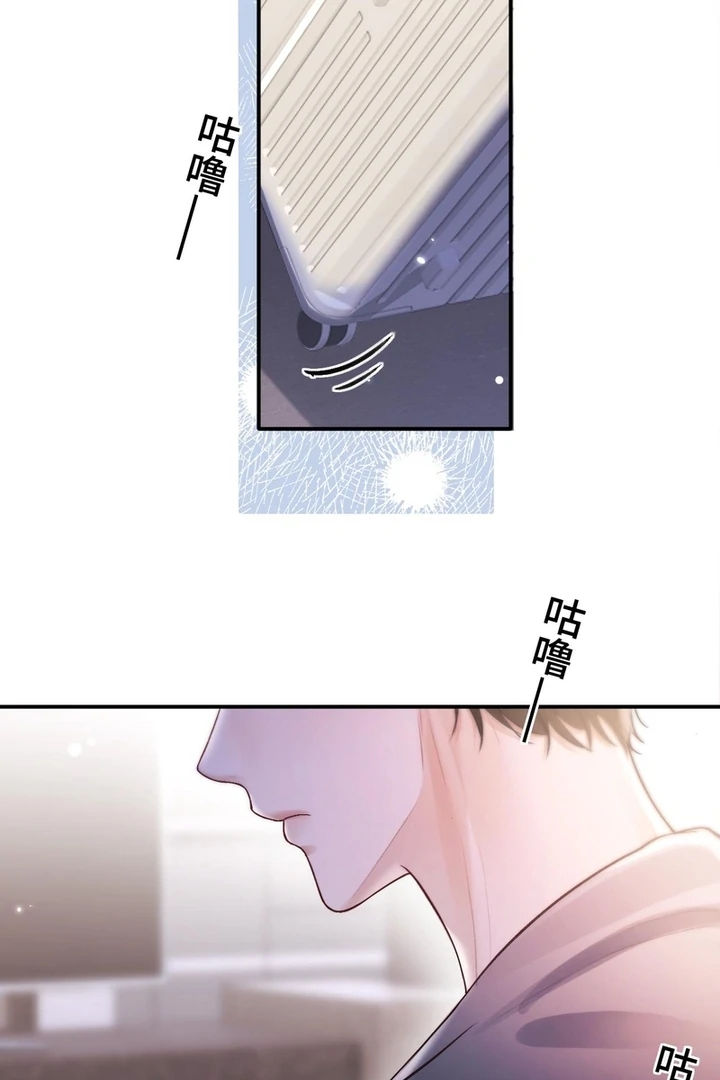 What a Good Girl Chapter 9 page 8