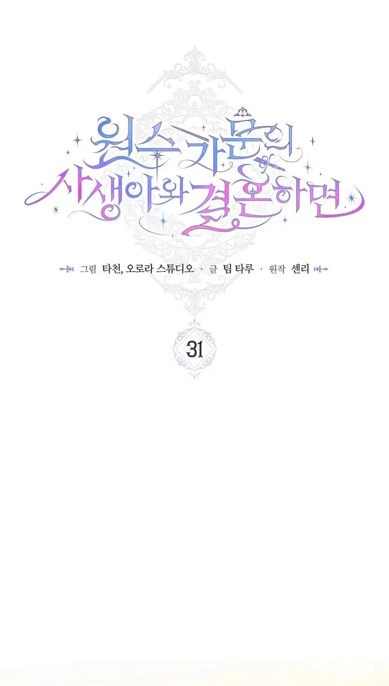 What if I Married My Enemy? Chapter 31 page 35